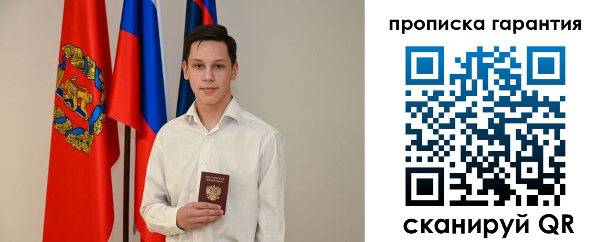 временная регистрация недорого в Высоковске