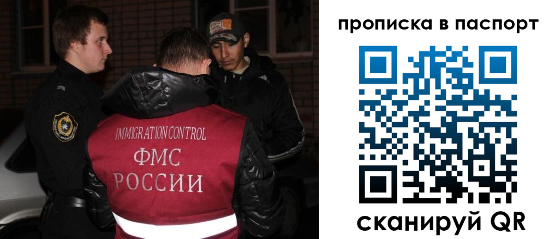 миграционный учет в Высоковске