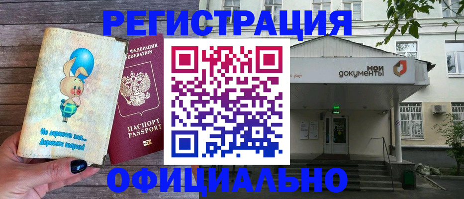 временная регистрация в квартире в Высоковске