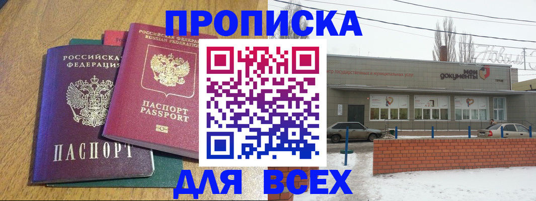временная регистрация адрес в Высоковске