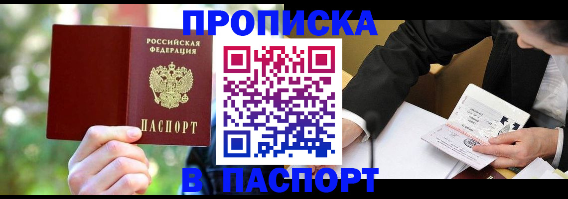 миграционный учет в Высоковске
