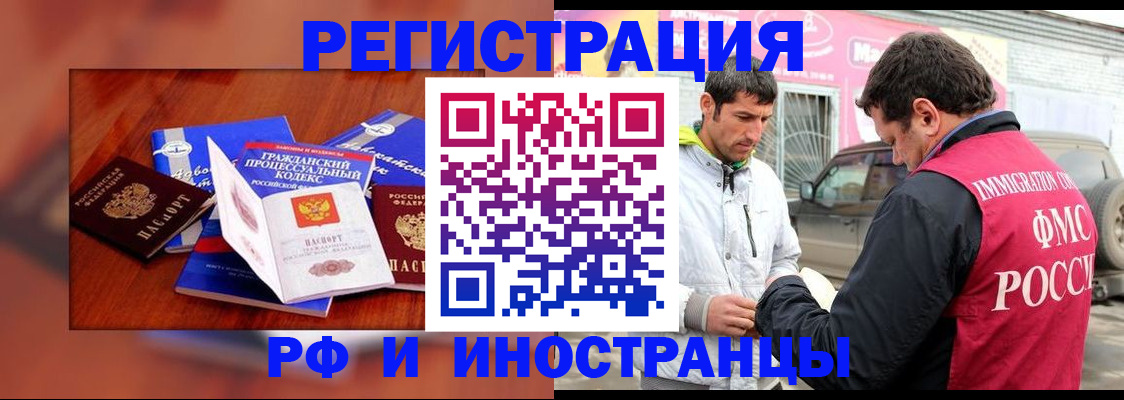 купить прописку в Высоковске