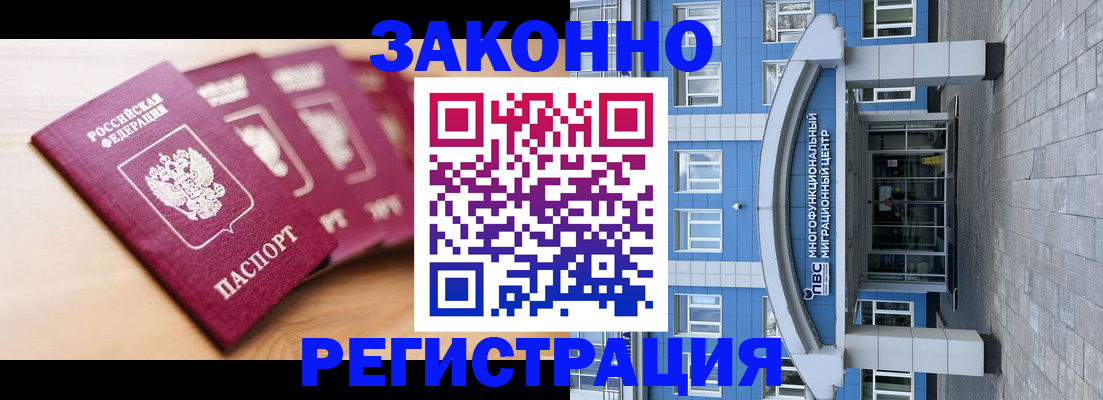 регистрация для школы в Высоковске