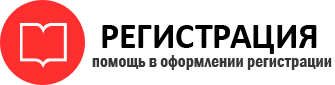прописка в Высоковске id981375